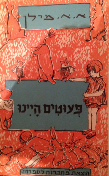 קובץ:IMG 2540.jpg