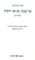 תמונה ממוזערת לגרסה מ־01:50, 27 במאי 2018