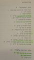 תמונה ממוזערת לגרסה מ־14:36, 16 ביולי 2016