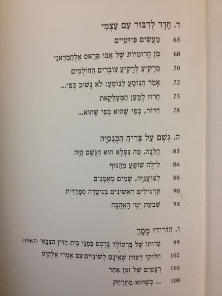 קובץ:IMG 0610.JPG