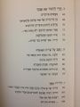 תמונה ממוזערת לגרסה מ־19:07, 23 בנובמבר 2013