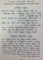 תמונה ממוזערת לגרסה מ־19:46, 27 בנובמבר 2013