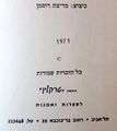 תמונה ממוזערת לגרסה מ־22:26, 12 בנובמבר 2014