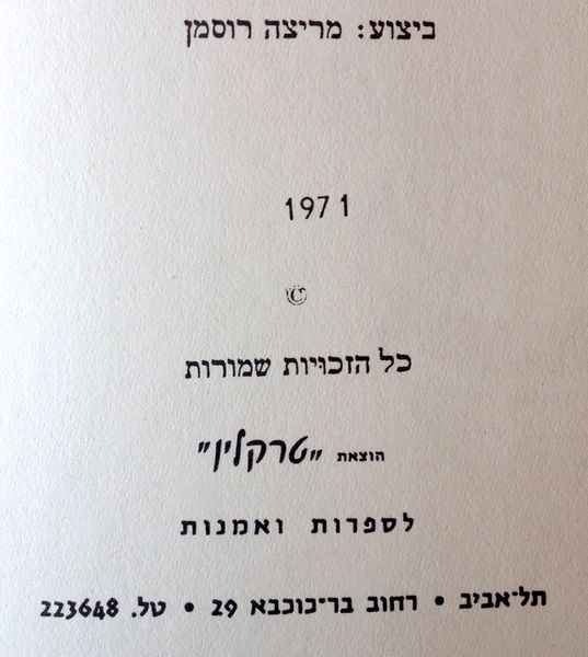 קובץ:YW 3742.jpg