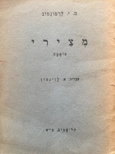 קובץ:Meziri.webp