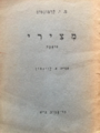 תמונה ממוזערת לגרסה מ־09:13, 28 במאי 2022