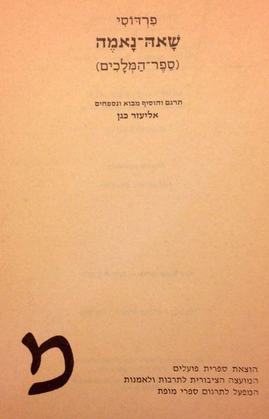 קובץ:MANN 332.jpg