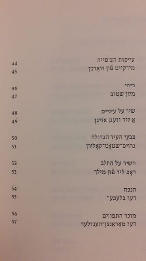 Haneshama 3.jpg