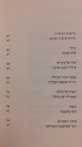 קובץ:Haneshama 3.jpg