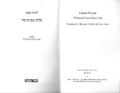 תמונה ממוזערת לגרסה מ־19:06, 27 בנובמבר 2020