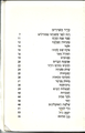 תמונה ממוזערת לגרסה מ־19:07, 23 בנובמבר 2013