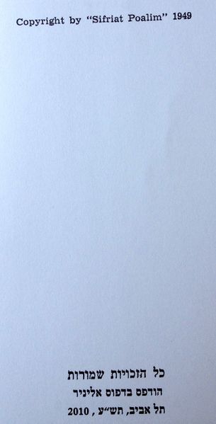 קובץ:YW 3619.jpg