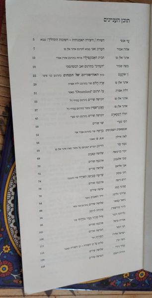 קובץ:Shvo 2000 dalia efrat.jpeg