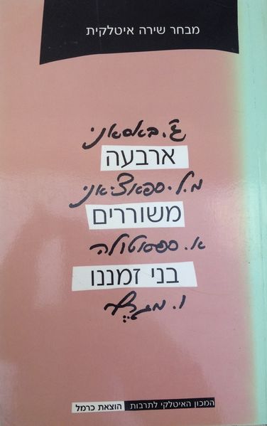 קובץ:TAL 3337.jpg