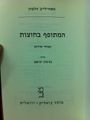 תמונה ממוזערת לגרסה מ־03:30, 23 ביוני 2015
