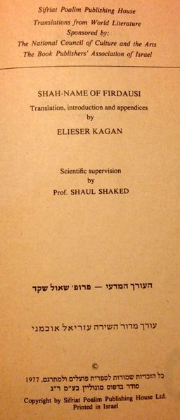 קובץ:MANN 333.jpg