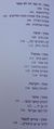 תמונה ממוזערת לגרסה מ־10:50, 28 באוקטובר 2014