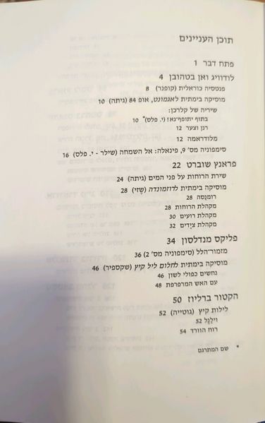 קובץ:Concerts toc 1.jpg