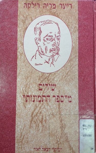 קובץ:IMG 1497.jpg