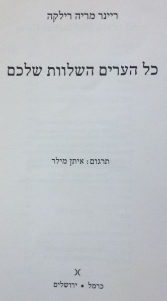 קובץ:IMG 1513.jpg
