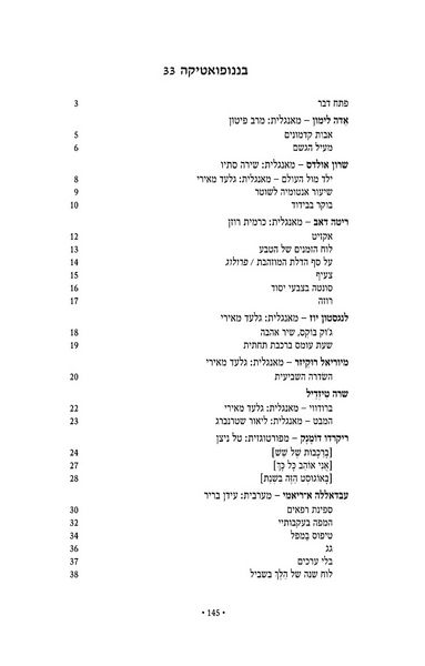 קובץ:Nano33 toc 1.jpg