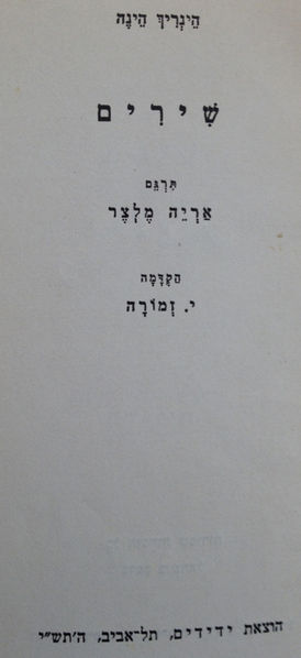 קובץ:Lib 201406 2787.jpg