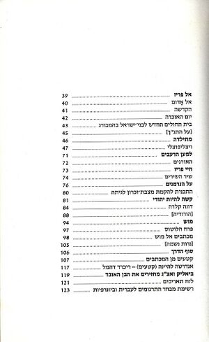 Heine-mivhar-shirim-vemichtavim05.jpg
