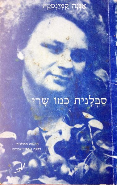 קובץ:YW 3620.jpg