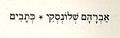 תמונה ממוזערת לגרסה מ־20:59, 6 באוגוסט 2017