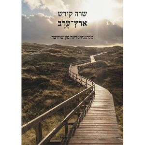 Erer cover.jpg