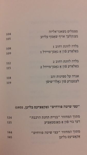 קובץ:Haneshama 5.jpg