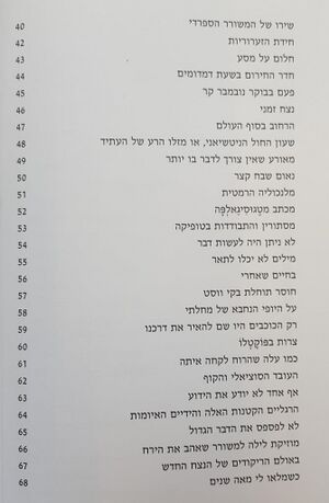 Beit ariela5732.jpg