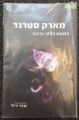 תמונה ממוזערת לגרסה מ־21:56, 26 במאי 2017