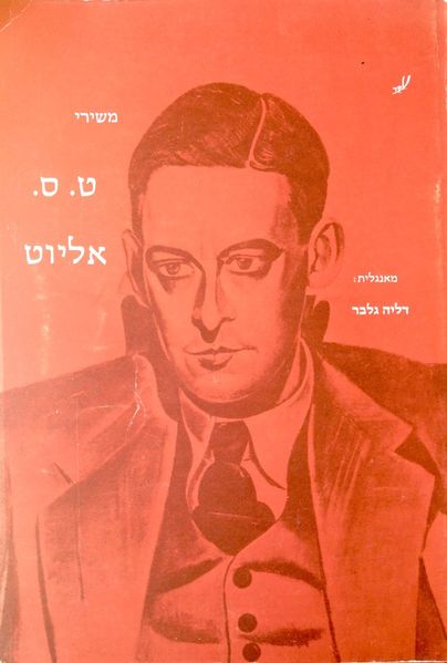 קובץ:YW 3692.jpg