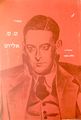 תמונה ממוזערת לגרסה מ־22:26, 12 בנובמבר 2014