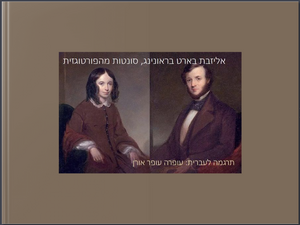 Sonnets ebb.png
