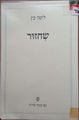 תמונה ממוזערת לגרסה מ־15:50, 26 באפריל 2019