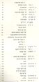 תמונה ממוזערת לגרסה מ־20:59, 6 באוגוסט 2017