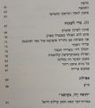 תמונה ממוזערת לגרסה מ־18:25, 14 באוגוסט 2014