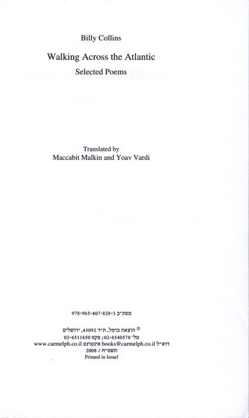 קובץ:Walking across atlantic-title2.jpg