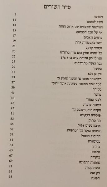 קובץ:Katom 6.jpg