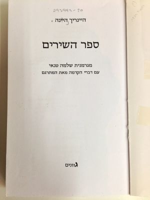Heine 0642.jpg