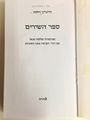 תמונה ממוזערת לגרסה מ־19:07, 23 בנובמבר 2013
