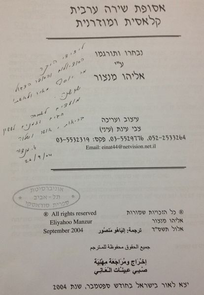 קובץ:IMG 1872.jpg