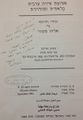 תמונה ממוזערת לגרסה מ־22:50, 5 בפברואר 2014