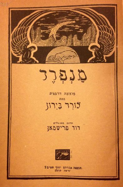 קובץ:MANN 385.jpg