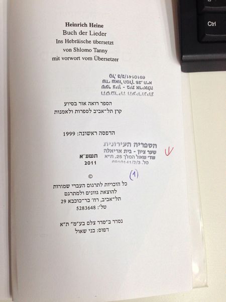 קובץ:Heine 0643.jpg