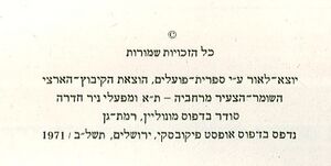 Shlonsky-ktavim2-04.jpg