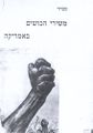 תמונה ממוזערת לגרסה מ־19:27, 27 בפברואר 2016