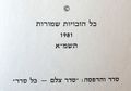 תמונה ממוזערת לגרסה מ־22:26, 12 בנובמבר 2014